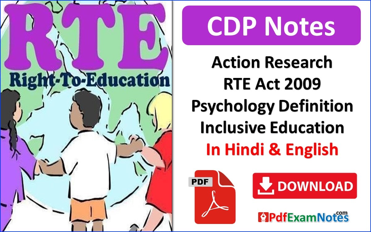 cdp-notes-in-hindi-pdfexamnotes.com