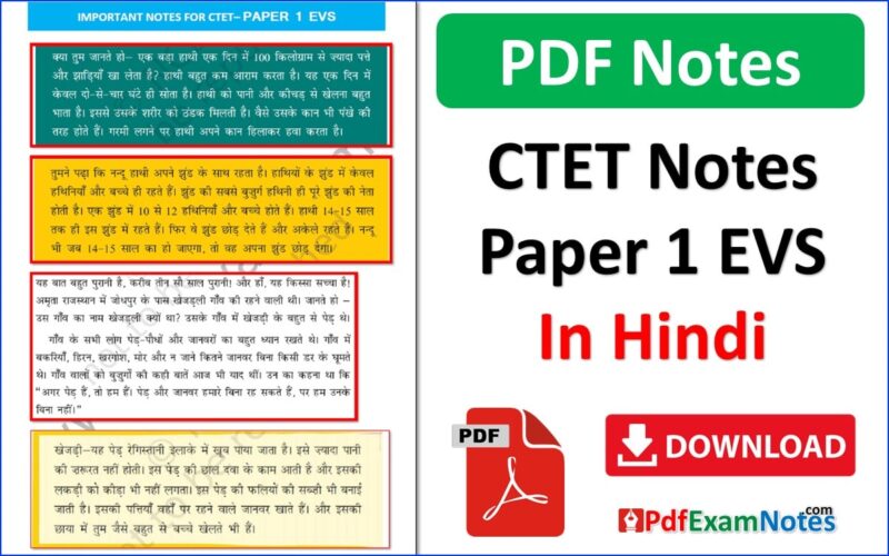 ctet-notes-paper-1-evs-in-hindi-pdfexamnotes.com