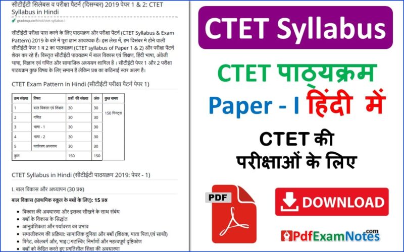 ctet-syllabus-paper-1-hindi-pdfexamnotes.com