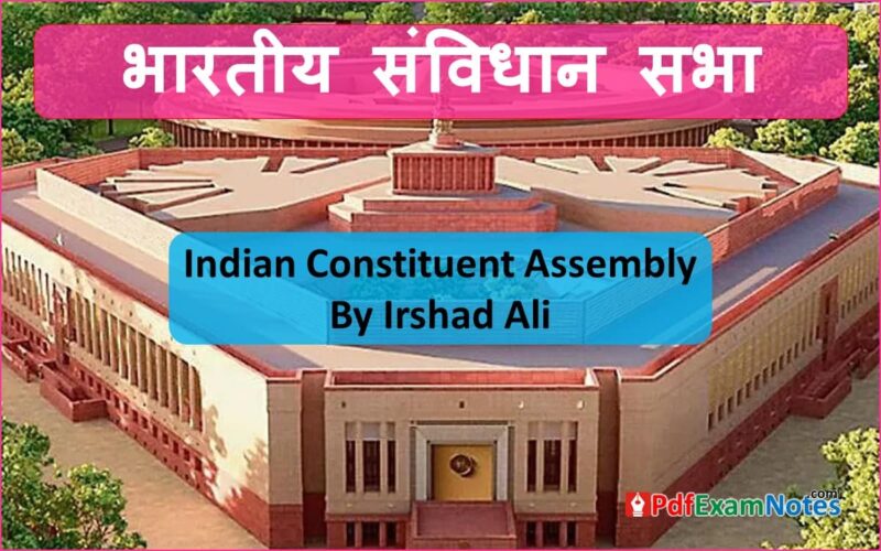 Constituent Assembly Information in Hindi