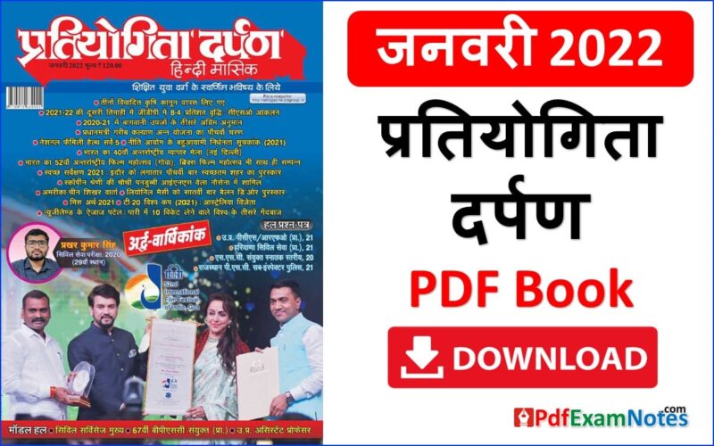 Pratiyogita Darpan January 2022 in Hindi