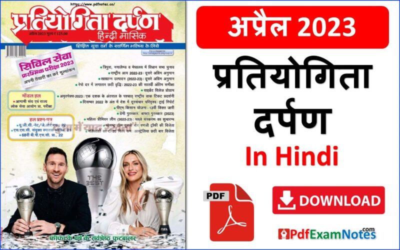 pratiyogita-darpan-hindi-april-2023