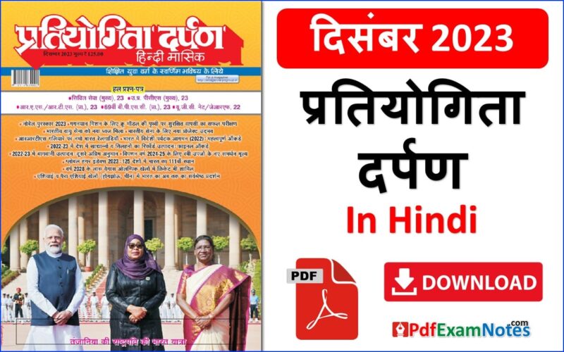 pratiyogita-darpan-hindi-december-2023