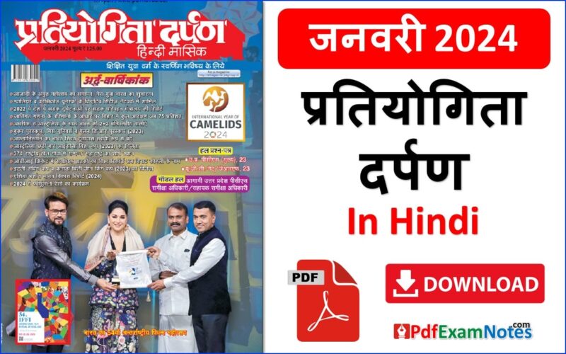 pratiyogita-darpan-hindi-january-2024