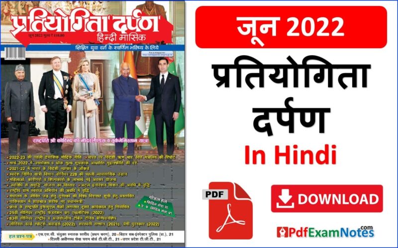 pratiyogita-darpan-hindi-june-2022