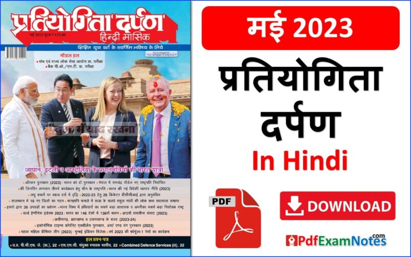 pratiyogita-darpan-hindi-may-2023