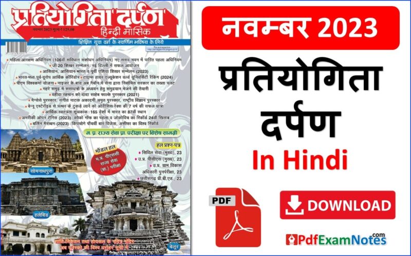 pratiyogita-darpan-hindi-november-2023