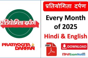 Pratiyogita Darpan PDF 2025